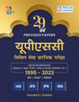 UPSC 29 Years Previous Papers (Hindi) - Retail Maharaj