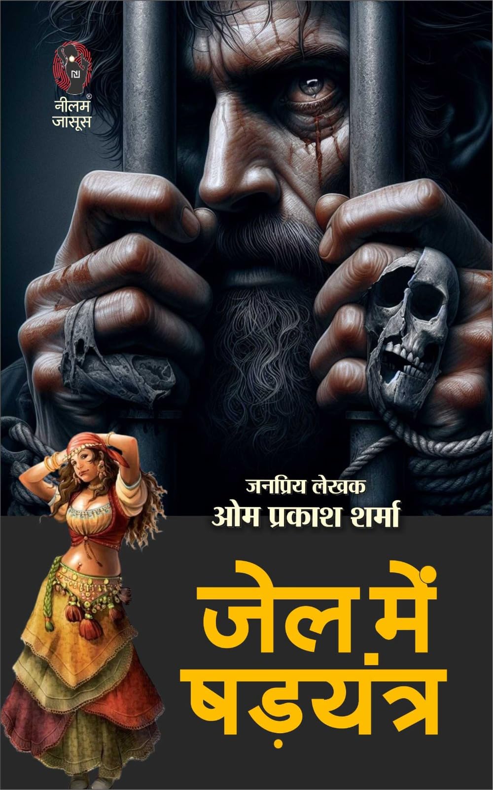 Jail Me Shadyantra | जेल में षड़यंत्र ( Hindi Books Novel ) - Retail Maharaj