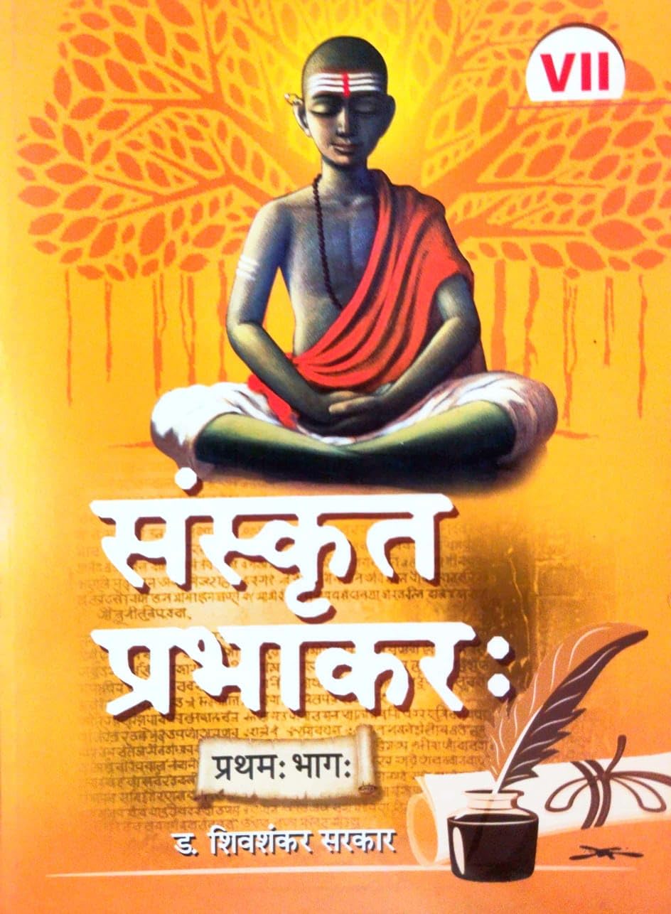 Sanskrit Prabhakar : Pratham Bhag [Class- VII] (Sanskrit Version)