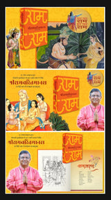 Shriramcharitmanas- Hindi kavyanuwaad - Retail Maharaj