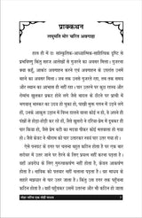 Tohar saris ek tohi madhav तोहर सरिस एक तोहि माधव - Retail Maharaj