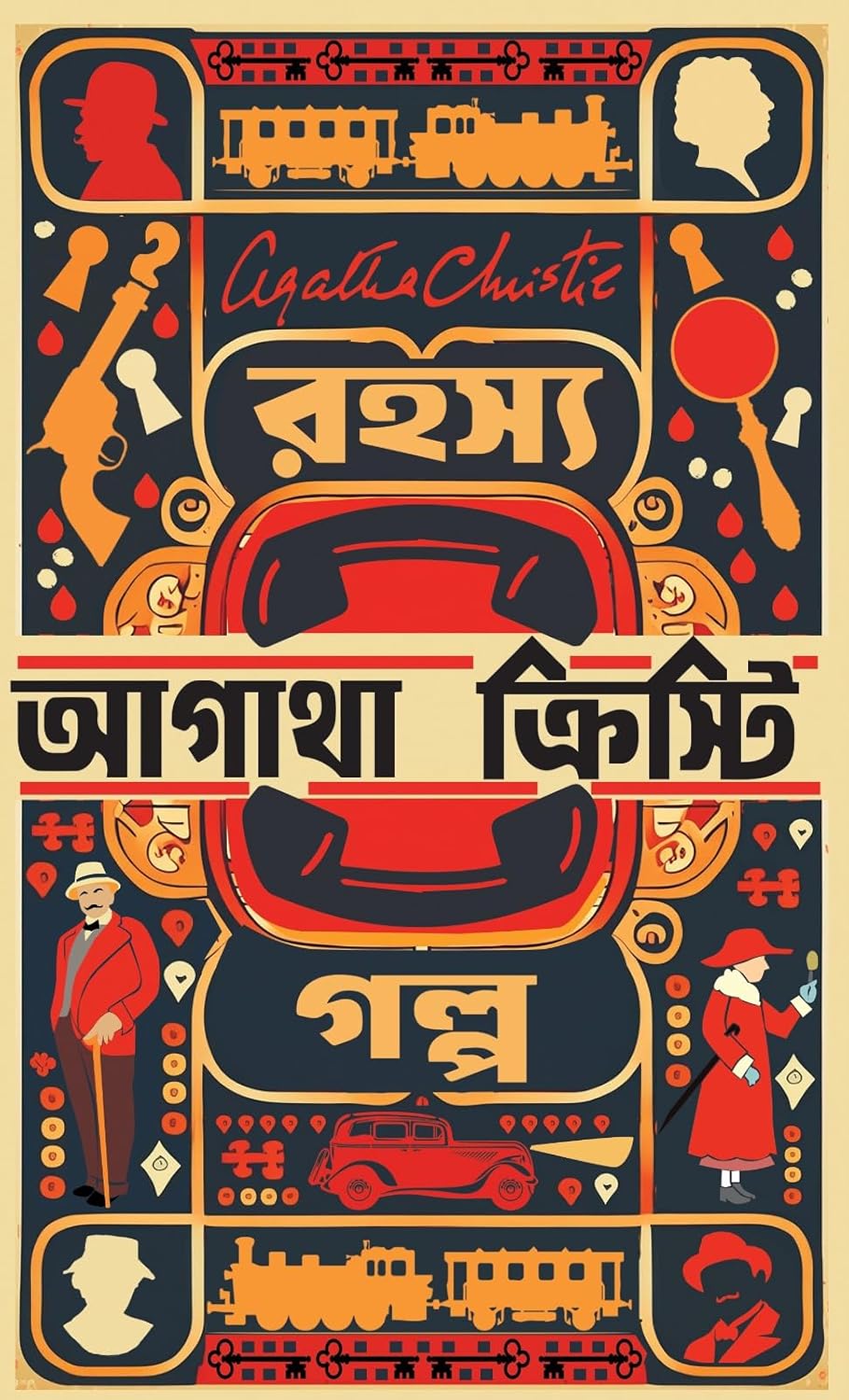 Rahasya Golpo (Bengali Version) Agatha Christie