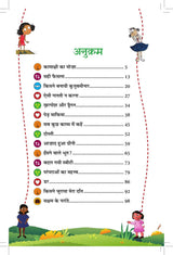 Champak Volume - 3 Story Box - ( 24 Selected Stories of Family, Friendship and Humor ) - Hindi - Retail Maharaj