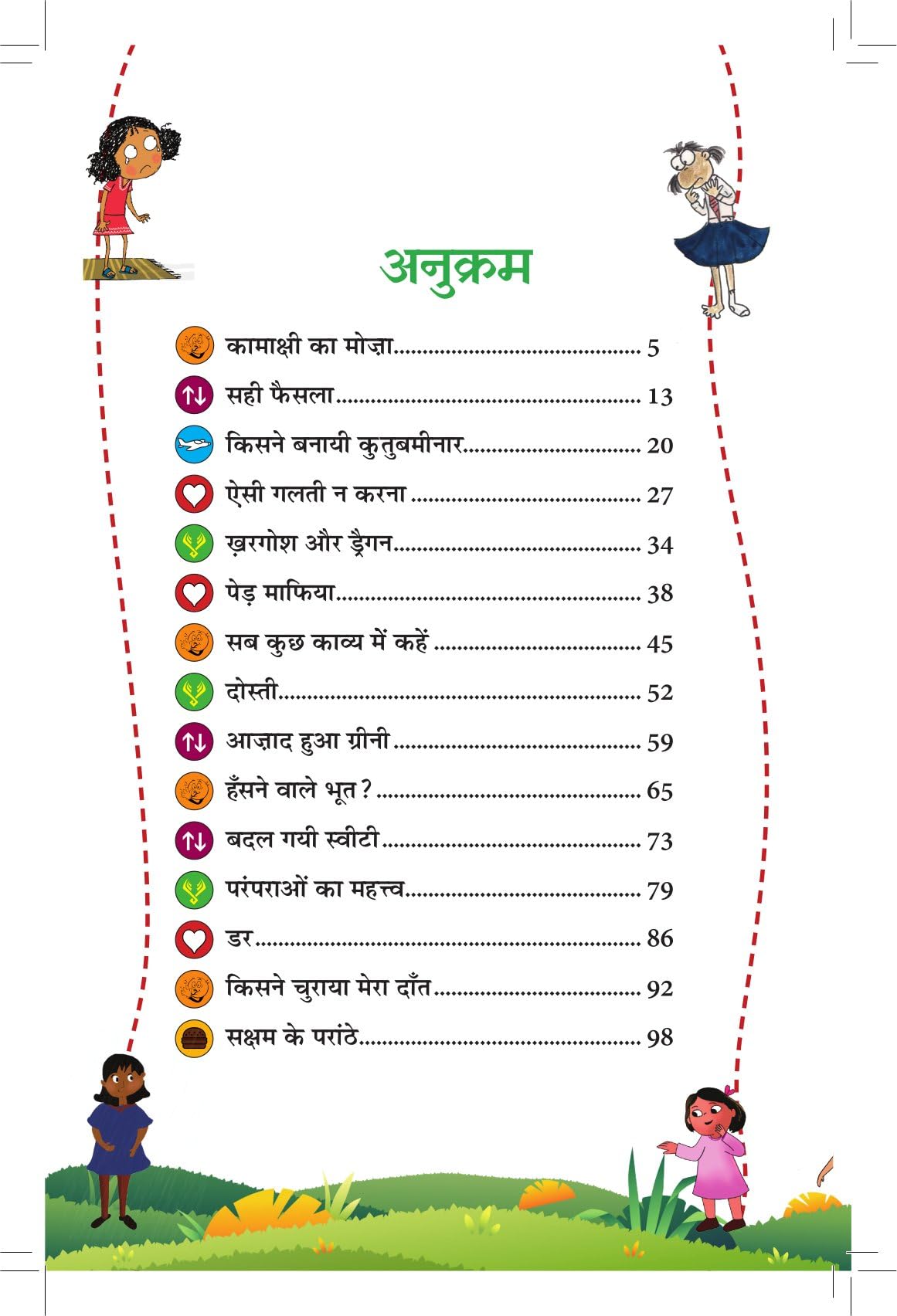 Champak Volume - 3 Story Box - ( 24 Selected Stories of Family, Friendship and Humor ) - Hindi - Retail Maharaj
