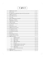 West Bengal Police WBP SSC GD Constable Maths Book 2025 - 2026 (in Bengali Version) | Mathematics Best for BSF, CISF, CRPF, SSB, ITBP, AR (Assam Rifleman Exam), SSF, NCB, Police Exams | PYQ Previous Year Solved Question Papers (2013–2025) | 1800+ TCS MCQ - Retail Maharaj