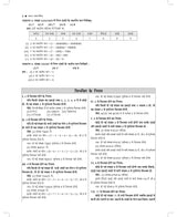 Saral Ankganit (Arithmetic Book) For All Competitive Exam 2025 UPSC Civil Service, Banking, SSC CGL (Tier 1 & 2) CHSL MTS GD CPO, RRB Railway Group D, UP, Delhi Police, Constable, IBPS, SBI Bank PO, Clerk, RBI Grade B, MBA, CAT, MAT, CAT, CLAT, RRB Railwa - Retail Maharaj