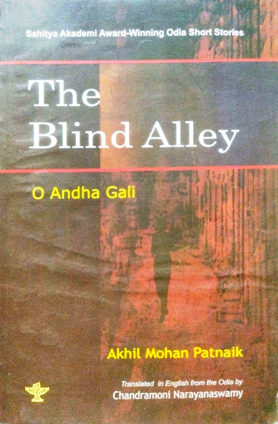 The Blind Alley (O Andha Gali) (English Version)