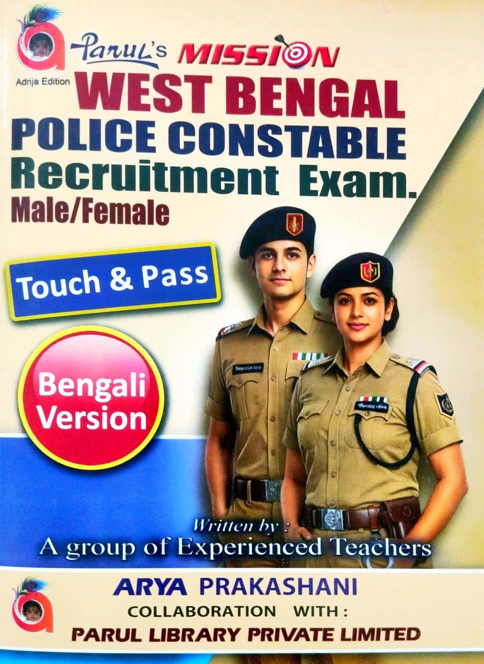 Parul's Mission West Bengal Police Constable Recruitment Exam: Male/Female – Touch & Pass (Bengali Version)