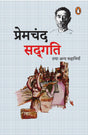 Sadgati Tatha Anya Kahaniya - Retail Maharaj