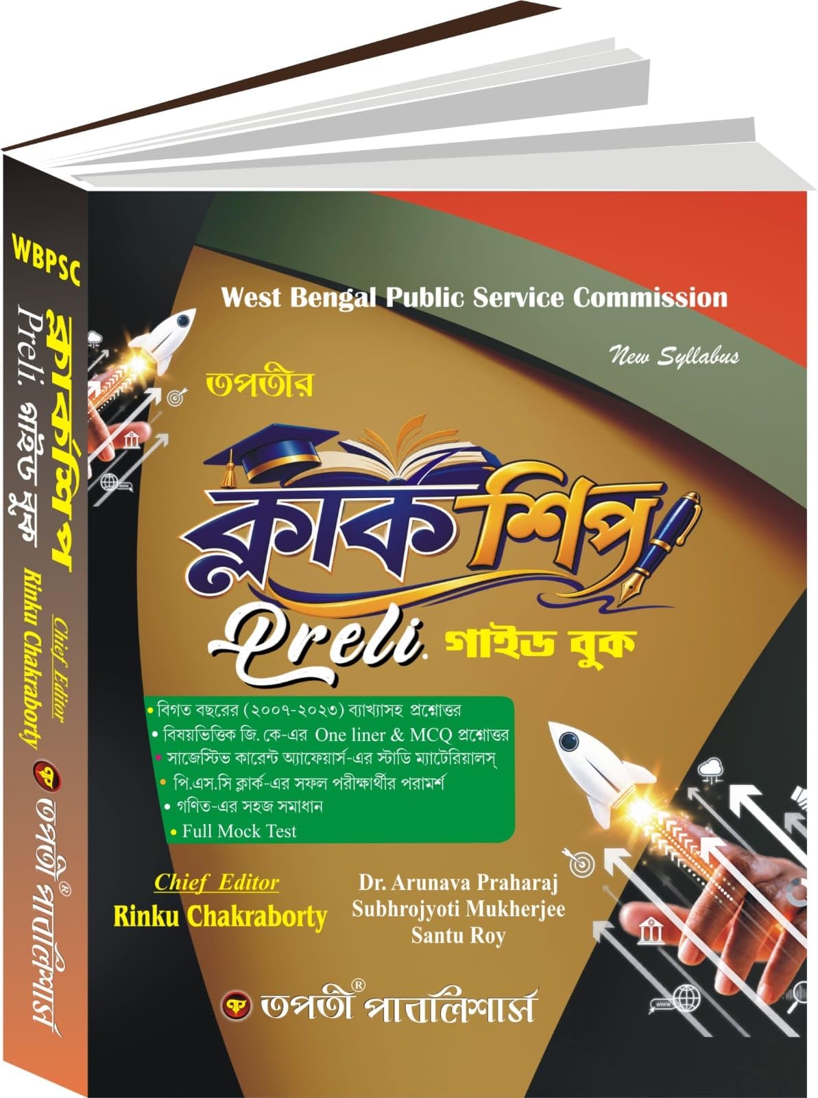 WBPSC Clerkship Preli. Guide Book (Bengali Version) New Syllabus - Retail Maharaj