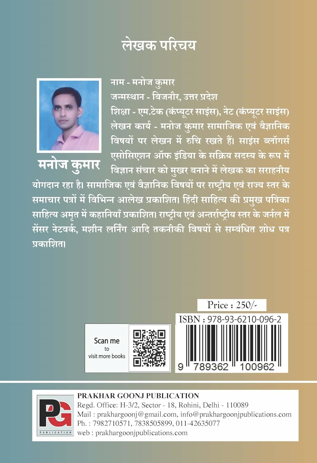 Tere Mere Ird Gird (Samsamyik Muddon Par Vicharon ki Shrinkhala) (Hindi Version) - Retail Maharaj