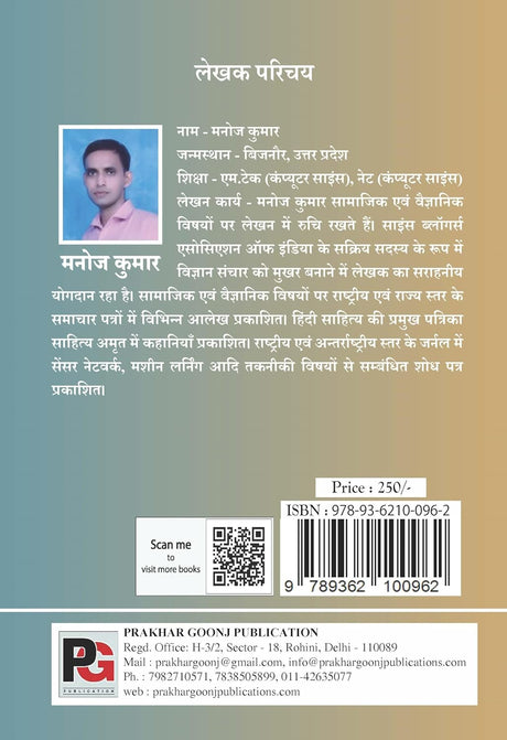 Tere Mere Ird Gird (Samsamyik Muddon Par Vicharon ki Shrinkhala) (Hindi Version) - Retail Maharaj