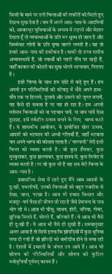 Nagphani (Vyang Sangrah) [Hardcover] Rajesh Dubey and Dr Anand Prakash Tripathy