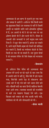 Zindagi Ko Dhoodhate Hue : Aatmkatha-2 - Retail Maharaj