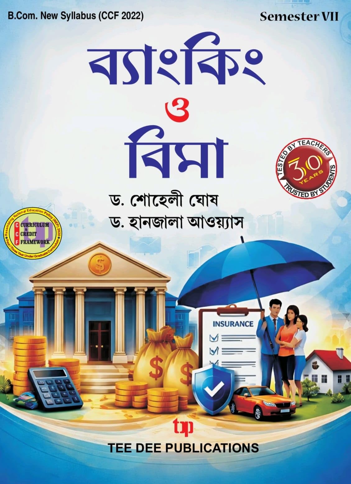 Banking O Bima Seventh Semester according to Curriculum and Credit Framework 2022 under National Education Policy 2020 Four Year Undergraduate Program (Bengali Version)