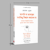 Don't Believe Everything You Think (Bengali) - Retail Maharaj