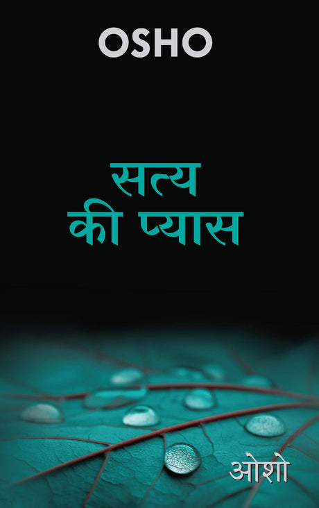 OSHO - Satya Ki Pyas (Hindi) - Retail Maharaj