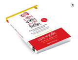 How to Stop Worrying and Start Living: Time-Tested Methods for Conquering Worry (Bengali) - Retail Maharaj