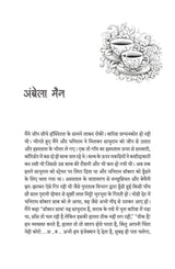 Rail Locomotive Ka Bhoot – रेल लोकोमोटिव का भूत By Sumit Sinha