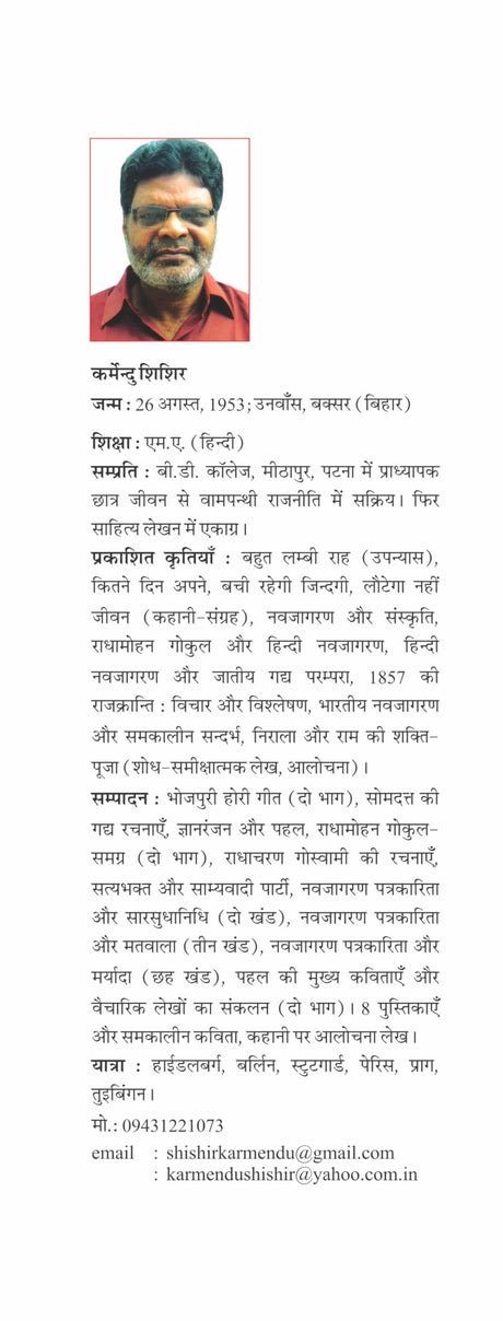 Bhartiya Musalman : Etihas Ka Sandarbh--(Part-2) - Retail Maharaj