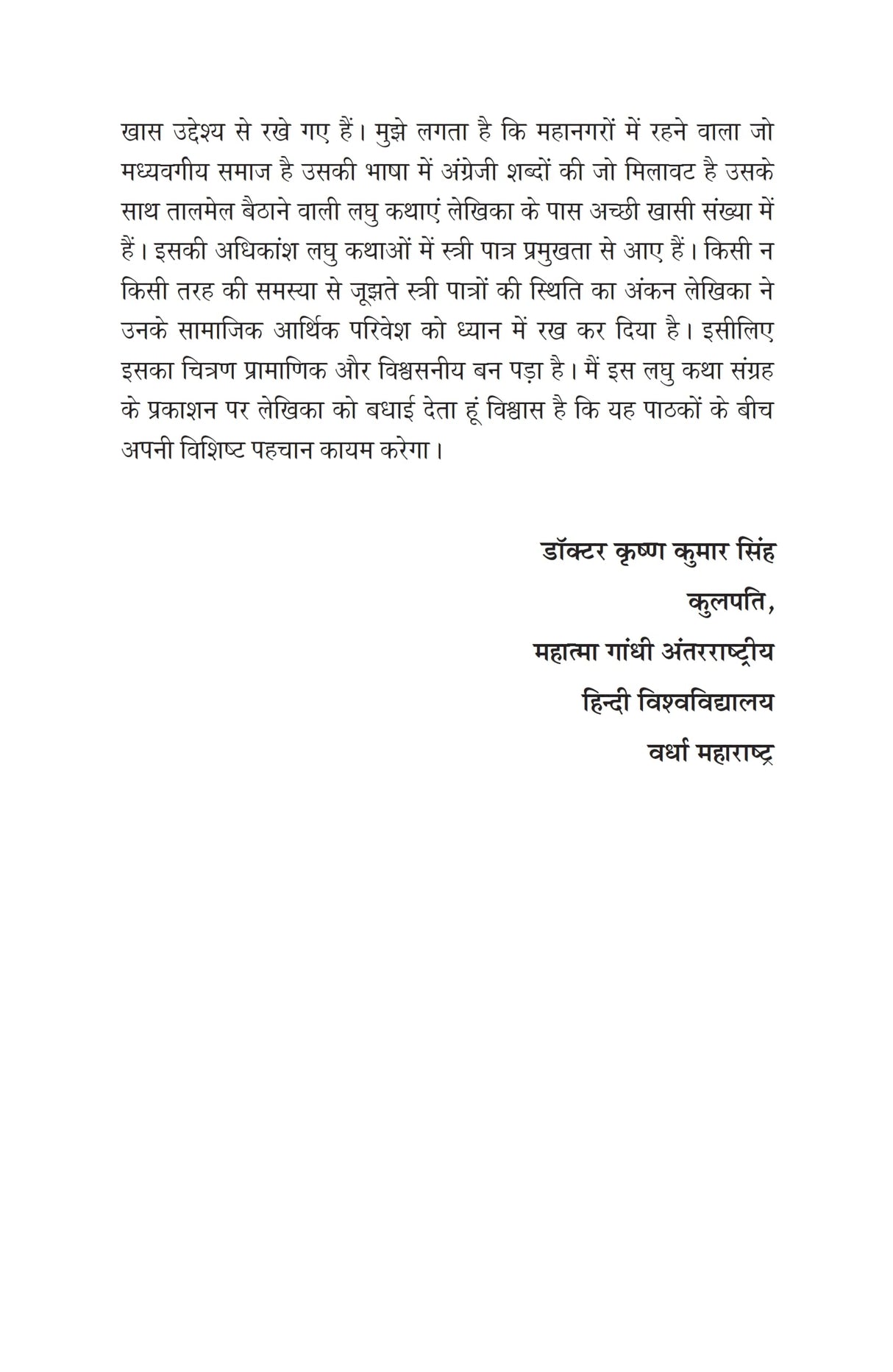 TOUCH THERAPY टच थेरेपी - Retail Maharaj