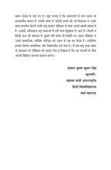 TOUCH THERAPY टच थेरेपी - Retail Maharaj