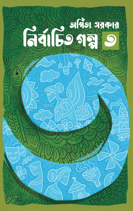 Nirbachita Galpa Vol 3 (Bengali Version) - Retail Maharaj