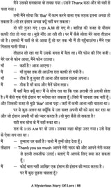 A Mysterious Story of Love (hindi novel) [Paperback] ABHISHEK TIWARI - Retail Maharaj