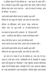 Chalke Chalke Nayaniya Ke Kor छलके छलके नयनिया के कोर - Retail Maharaj