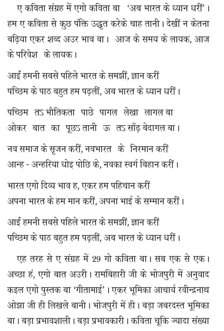 Chalke Chalke Nayaniya Ke Kor छलके छलके नयनिया के कोर - Retail Maharaj