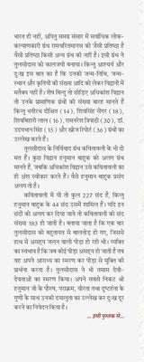 Achhor Chetna Ke Naveen Chhor