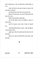 Aas Prayas (hindi natak) आस प्रयास (हिंदी नाटक) - Retail Maharaj