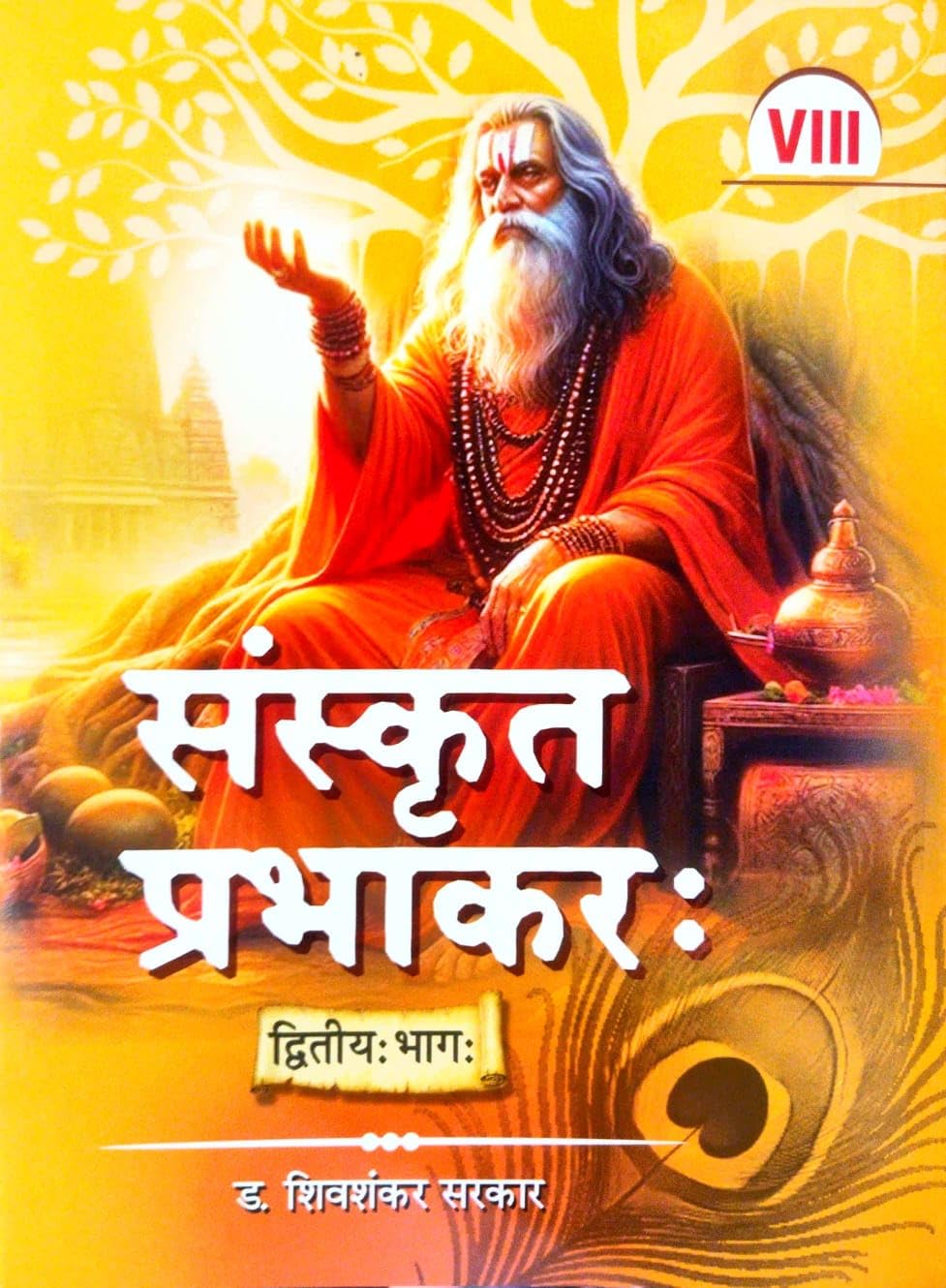 Sanskrit Prabhakar : Dwitiyo Bhag [Class- VIII] (Sanskrit Version)