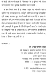 Chalke Chalke Nayaniya Ke Kor छलके छलके नयनिया के कोर - Retail Maharaj