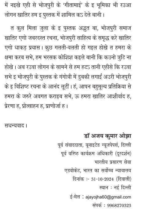 Chalke Chalke Nayaniya Ke Kor छलके छलके नयनिया के कोर - Retail Maharaj
