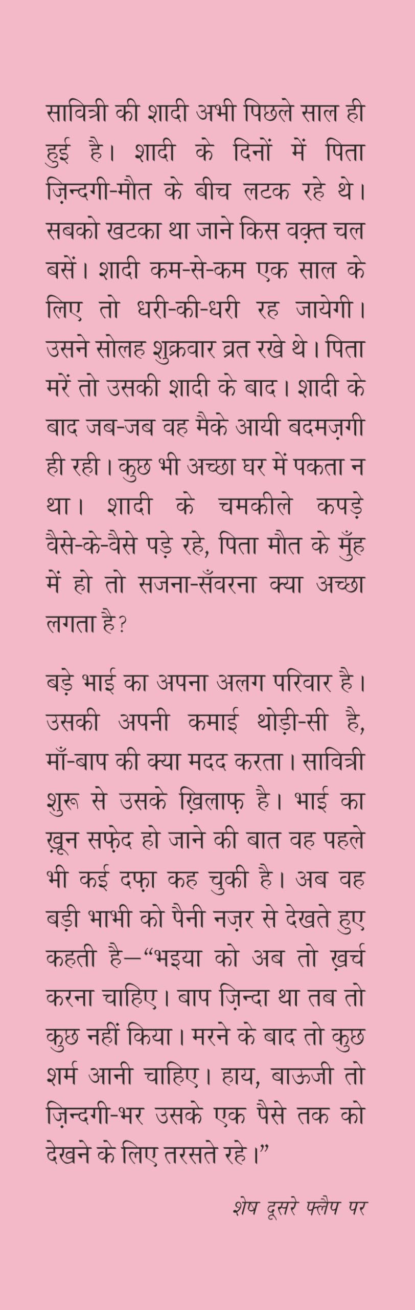 Matam - Retail Maharaj