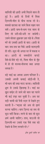 Matam - Retail Maharaj