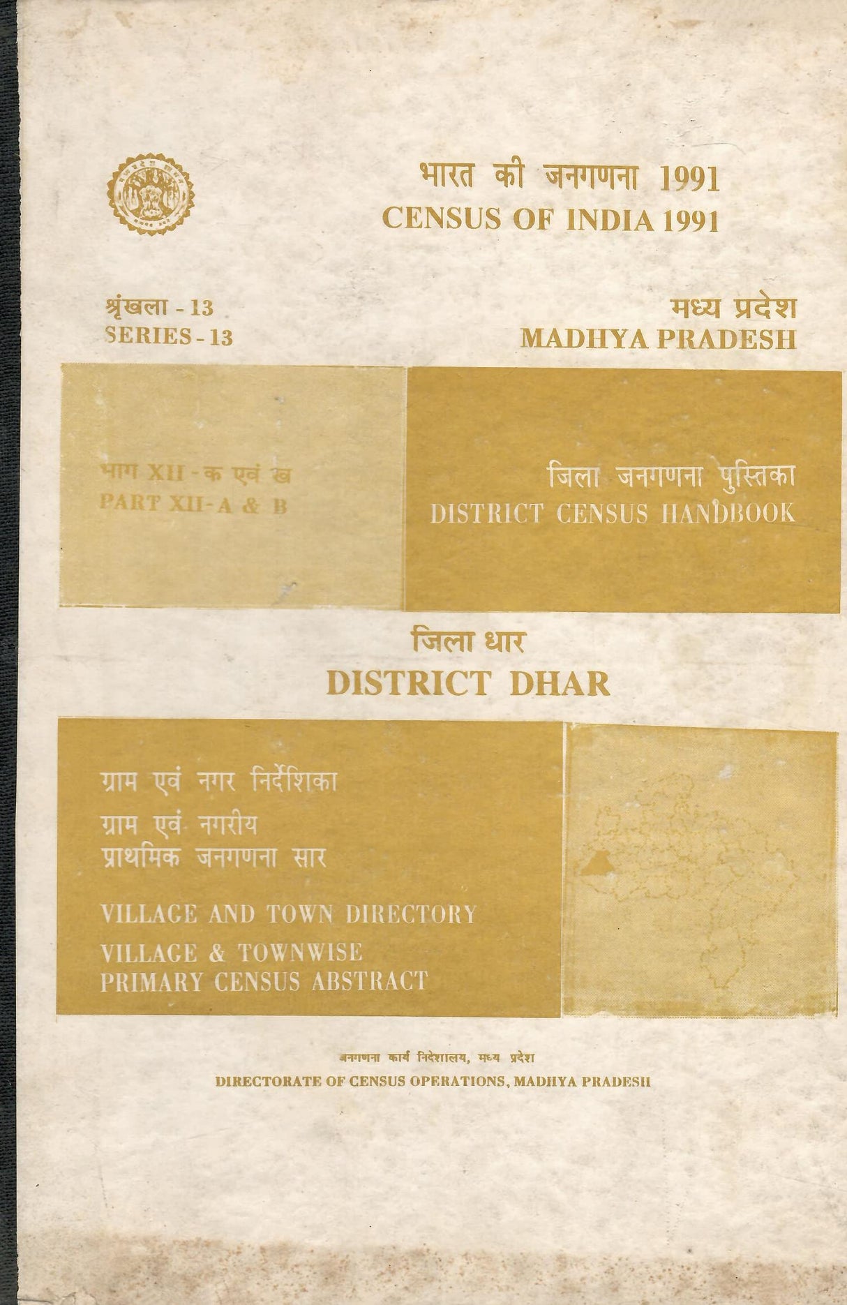 Dhar - Madhya Pradesh - District Census Handbook - 1991 [Hardcover] Govt. of India