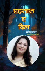 EHSAAS E DIL [Perfect Paperback] एहसास-ए-दिल SANGEETA GROVER - Retail Maharaj