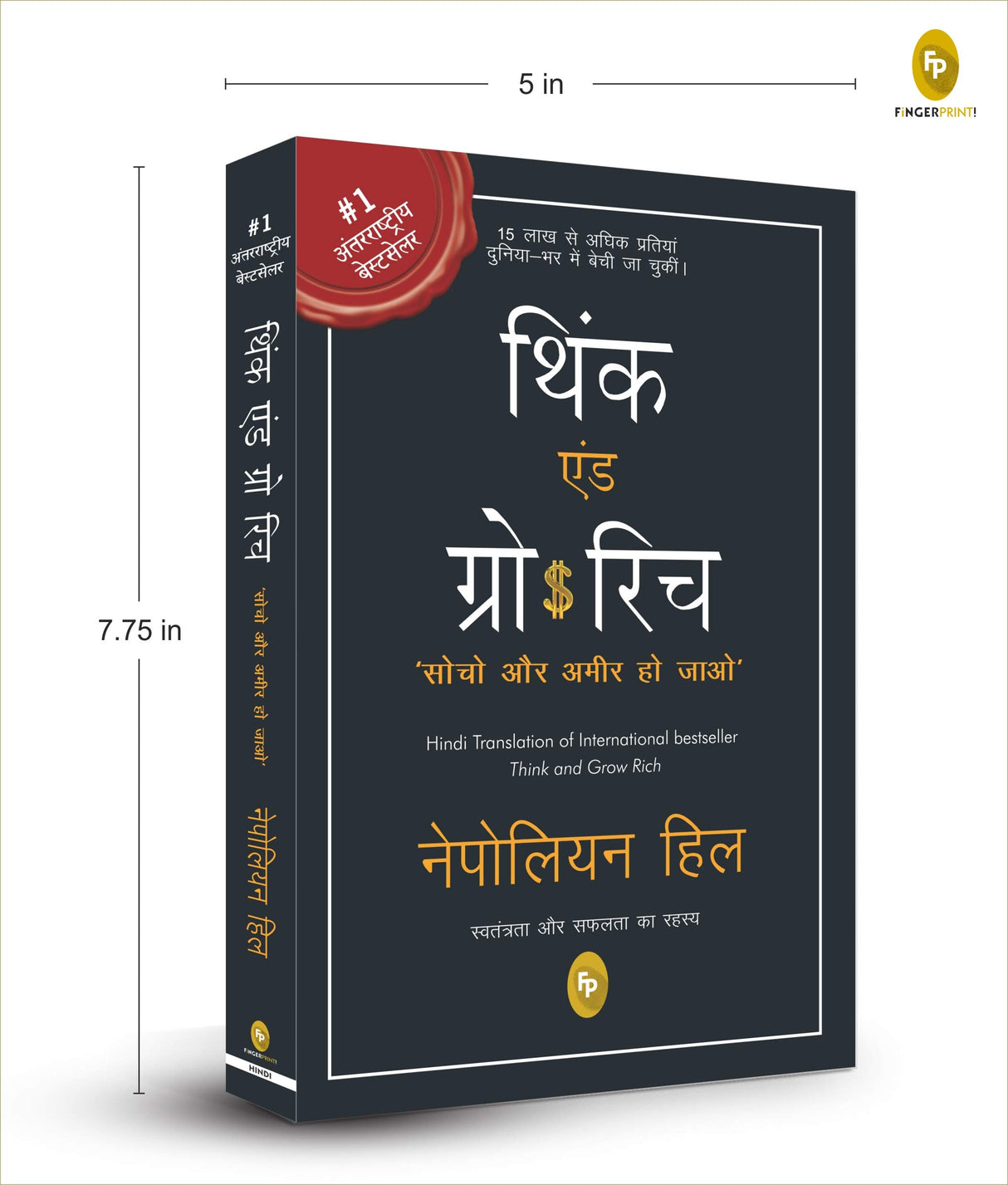 Think & Grow Rich (Hindi) - Retail Maharaj