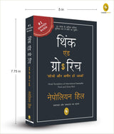 Think & Grow Rich (Hindi) - Retail Maharaj