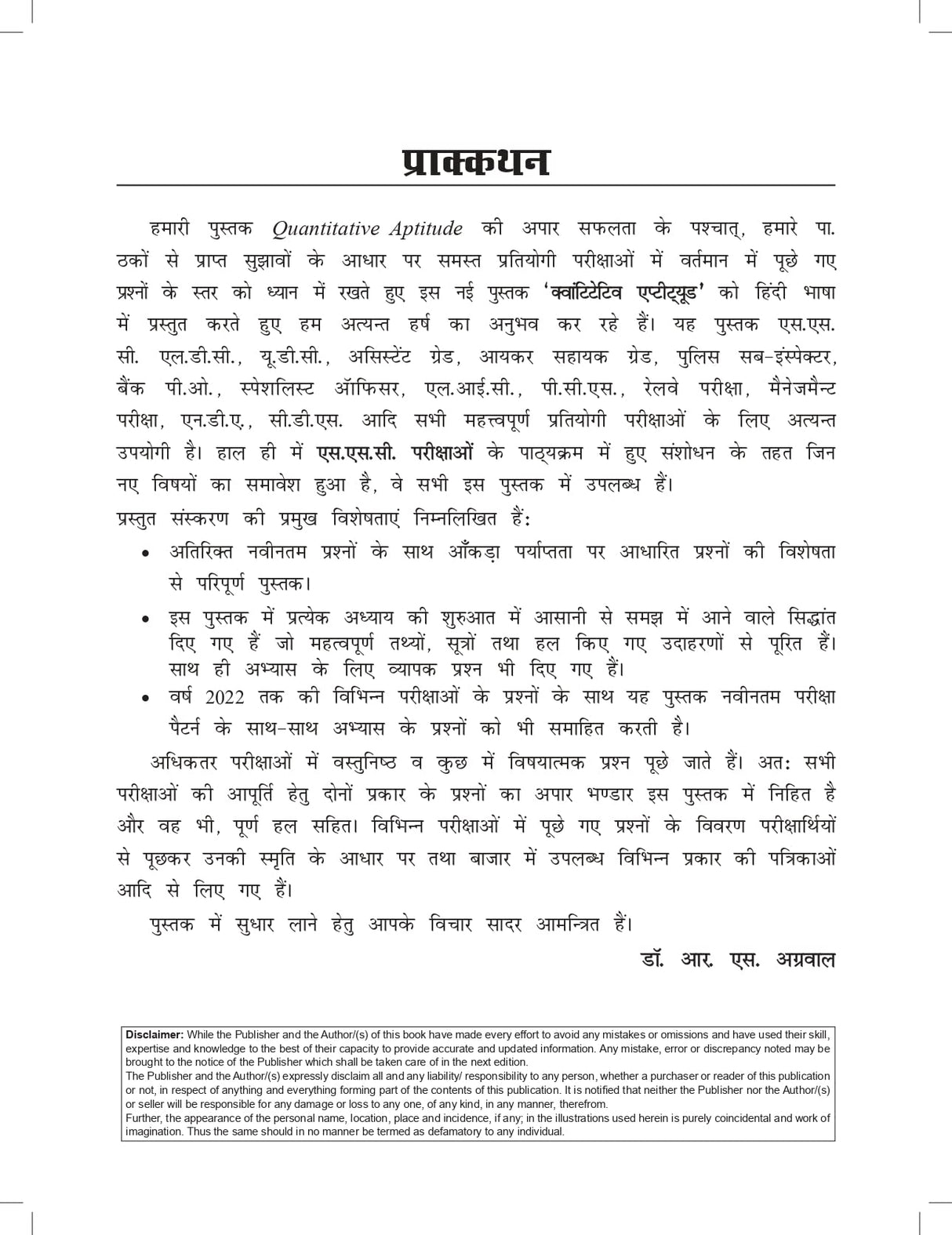 Quantitative Aptitude for Competitive Examinations 2025 (In Hindi Medium) For SSC CGL CHSL CPO, IBPS, Bank SBI PO, Clerk, Railway, Police Constable, MBA, MAT, CAT, Management Exams | 2025 Exam Book - Retail Maharaj