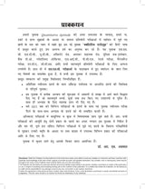 Quantitative Aptitude for Competitive Examinations 2025 (In Hindi Medium) For SSC CGL CHSL CPO, IBPS, Bank SBI PO, Clerk, Railway, Police Constable, MBA, MAT, CAT, Management Exams | 2025 Exam Book - Retail Maharaj