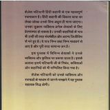 Jan Kathakar Shailesh Matiyani जन कथाकार शैलेश मटियानी (Hindi)