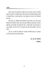 60 और उससे अधिक आनुवंशिक धागे 60 & ABOVE GENETIC THREADS - Retail Maharaj