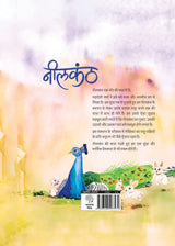 Neelkanth – नीलकंठ By Mahadevi Varma