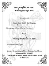 Bhakti Combo For Kids; Hanuman Chalisa For Children and Beginners and Vedic Mantras For Kids; With word by word explanation in simple language for ... hindi bilingual for better understanding - Retail Maharaj
