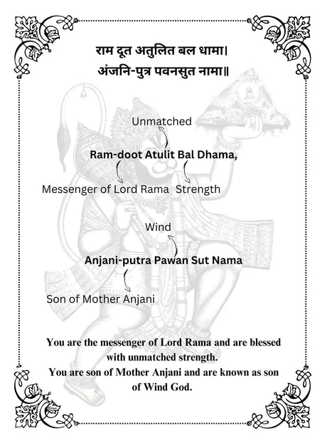 Bhakti Combo For Kids; Hanuman Chalisa For Children and Beginners and Vedic Mantras For Kids; With word by word explanation in simple language for ... hindi bilingual for better understanding - Retail Maharaj