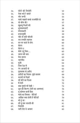 Savi Ki Chavi सवि की छवि - Retail Maharaj