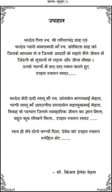 kavya–Kusum (काव्य–कुसुम) - Retail Maharaj